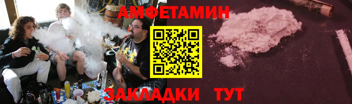 АМФЕТАМИН VHQ Вышний Волочёк