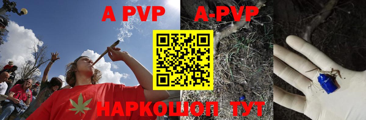 Alpha PVP VHQ  Alpha-PVP крисы CK  Вышний Волочёк  Вход с VPN 
