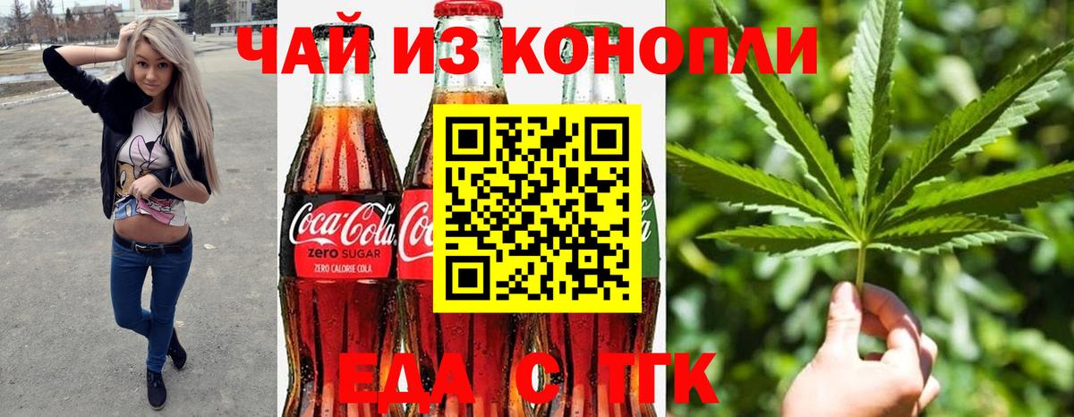 Вышний Волочёк  Canna-Cookies марихуана  Вход с VPN 