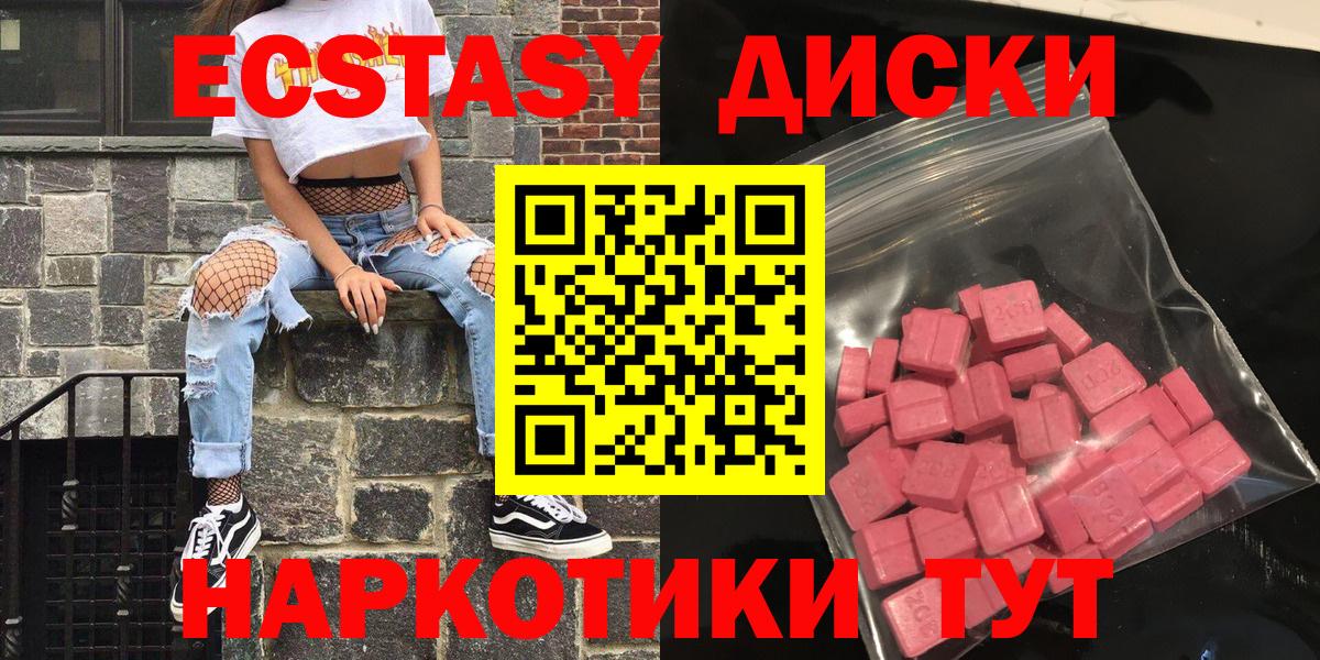 Экстази 280 MDMA  ЭКСТАЗИ  мега вход  ЭКСТАЗИ 280мг  Вход с VPN  Вышний Волочёк 