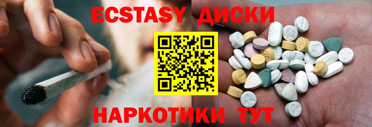 ЭКСТАЗИ круглые Вышний Волочёк