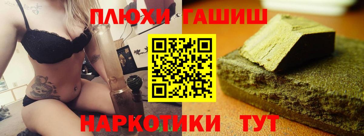 Вышний Волочёк  ГАШ Ice-O-Lator  ГАШ  ГАШ hashish  Вход с VPN 