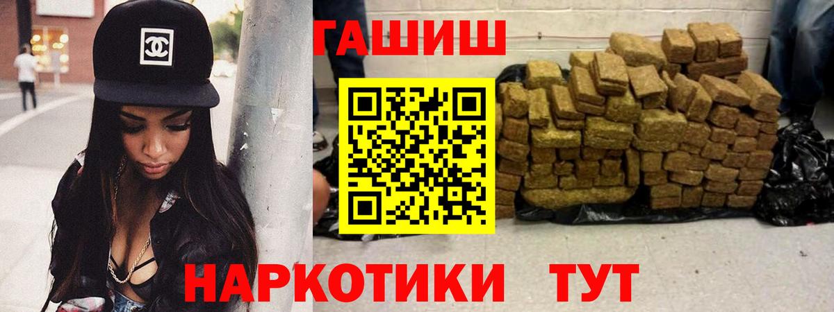Гашиш Premium Вышний Волочёк