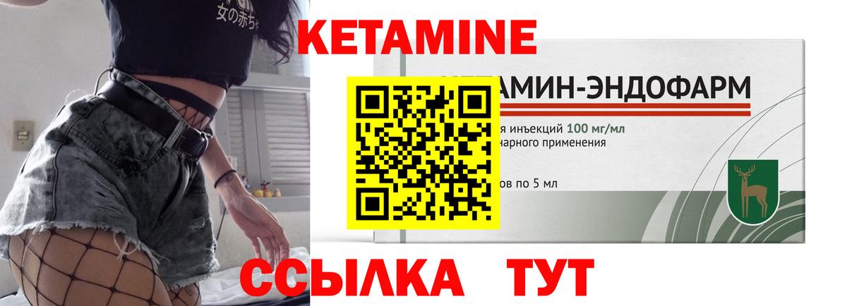 КЕТАМИН ketamine  КЕТАМИН VHQ  Вышний Волочёк  Вход с VPN 