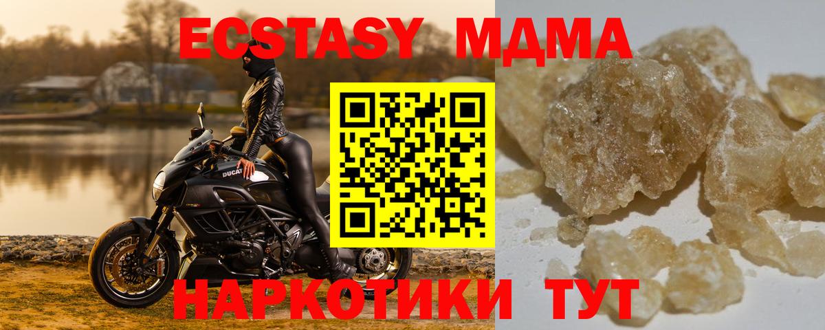 Вышний Волочёк  МДМА кристаллы  MDMA  Вход с VPN 