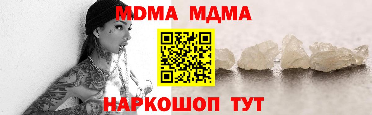 MDMA crystal Вышний Волочёк