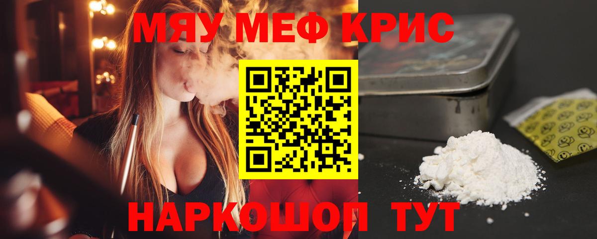 Меф mephedrone  МЕФ  Вышний Волочёк  МЯУ-МЯУ mephedrone  Вход с VPN 