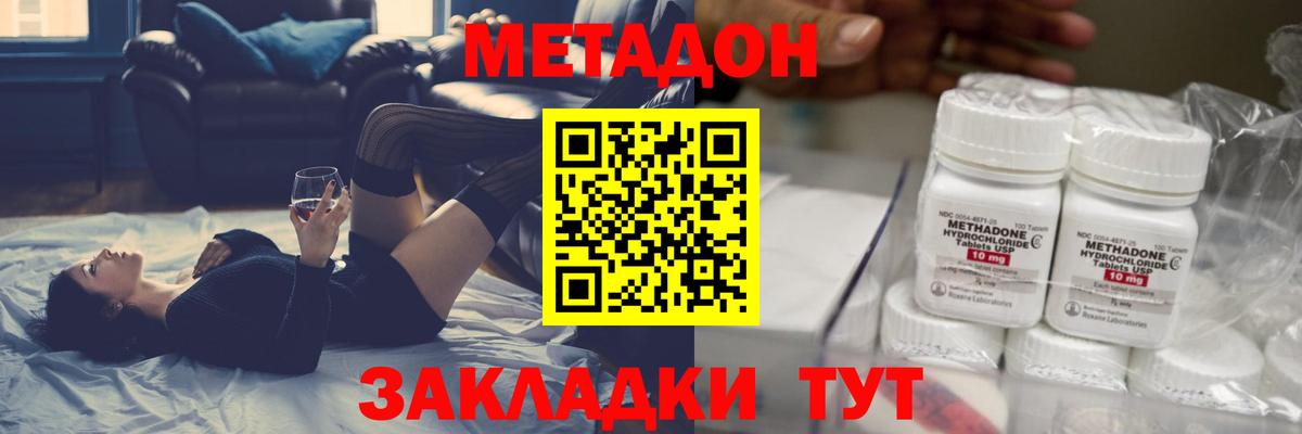 МЕТАДОН methadone  МЕГА как войти  Вышний Волочёк  Вход с VPN 