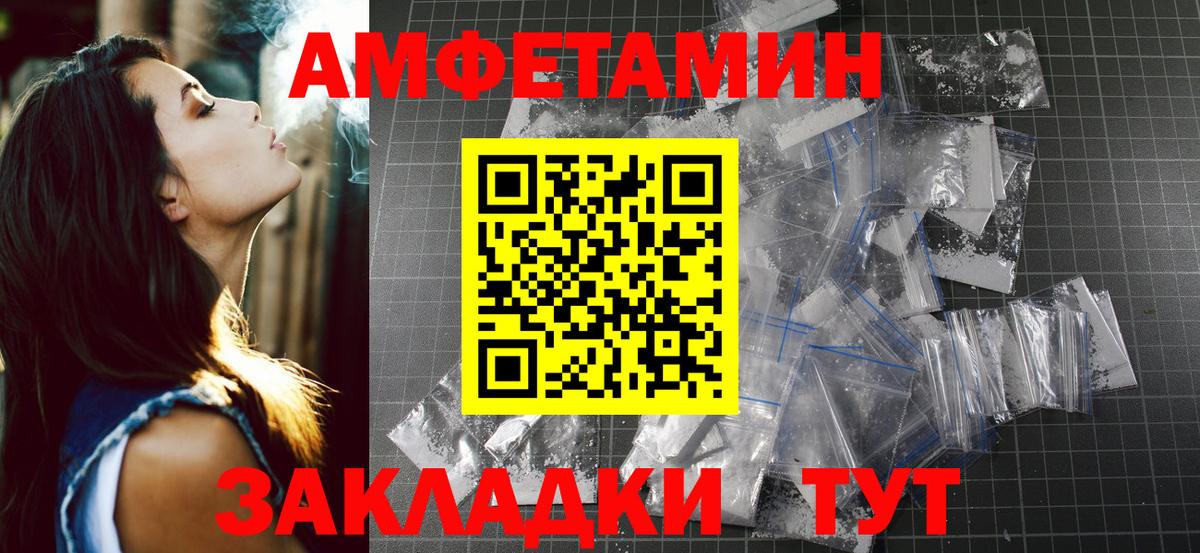 МЕТАМФЕТАМИН витя Вышний Волочёк