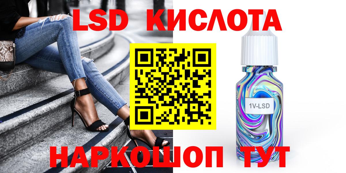 Вышний Волочёк  Марки NBOMe  Вход с VPN  Марки N-bome 1,8мг 