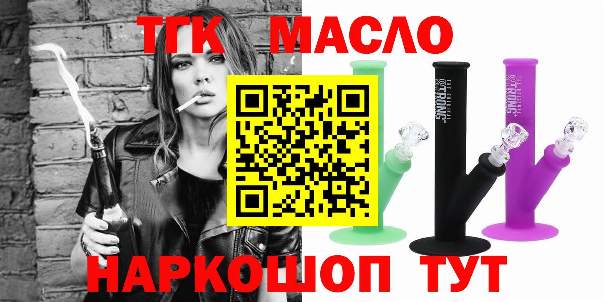 Дистиллят ТГК Wax Вышний Волочёк
