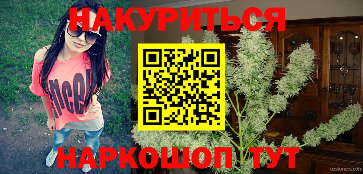 Каннабис тримм  Вход с VPN  Вышний Волочёк  Шишки марихуана MAZAR 